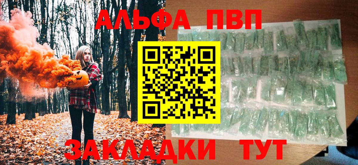 APVP  Вход с VPN  Томск  A-PVP СК  APVP мука 