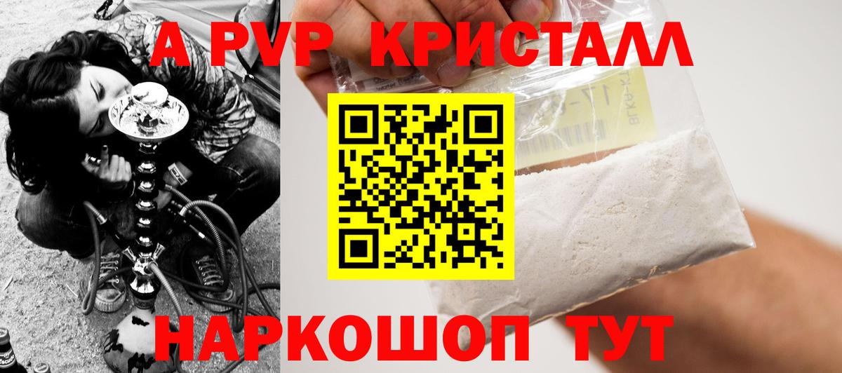 Alfa_PVP крисы CK Томск