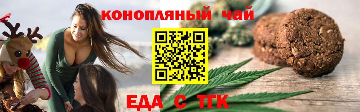 Canna-Cookies марихуана  Вход с VPN  Томск 