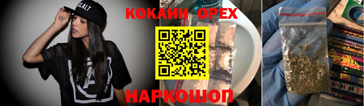 COCAIN VHQ  COCAIN FishScale  Томск  COCAIN  Вход с VPN 