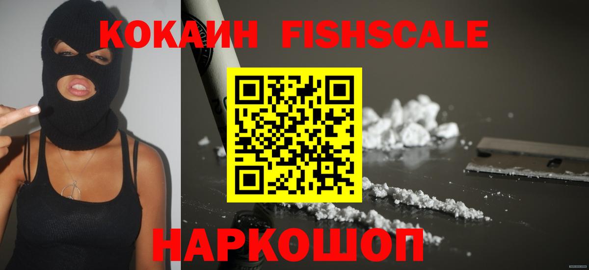 Cocaine 99% Томск