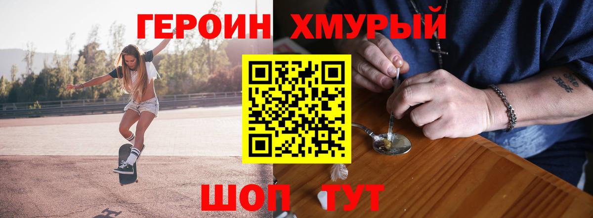 Томск  ГЕРОИН белый  Вход с VPN 