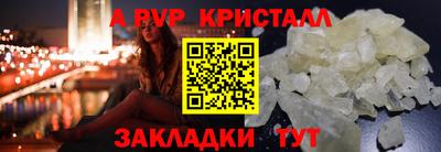 apvp Будённовск