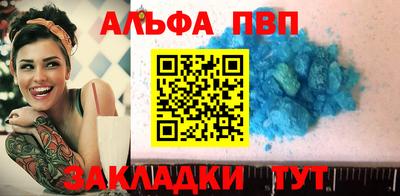 apvp Будённовск