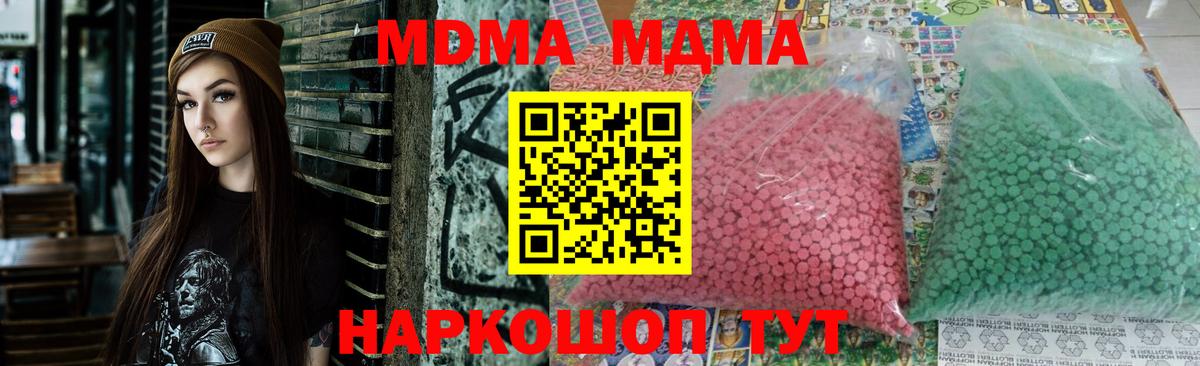 МДМА молли Томск