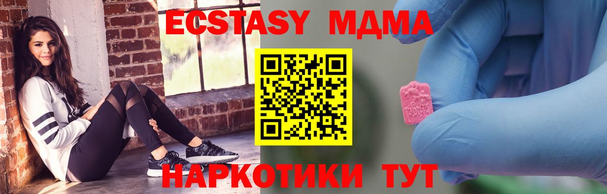 Томск  MDMA  Вход с VPN  МДМА VHQ  МДМА молли 