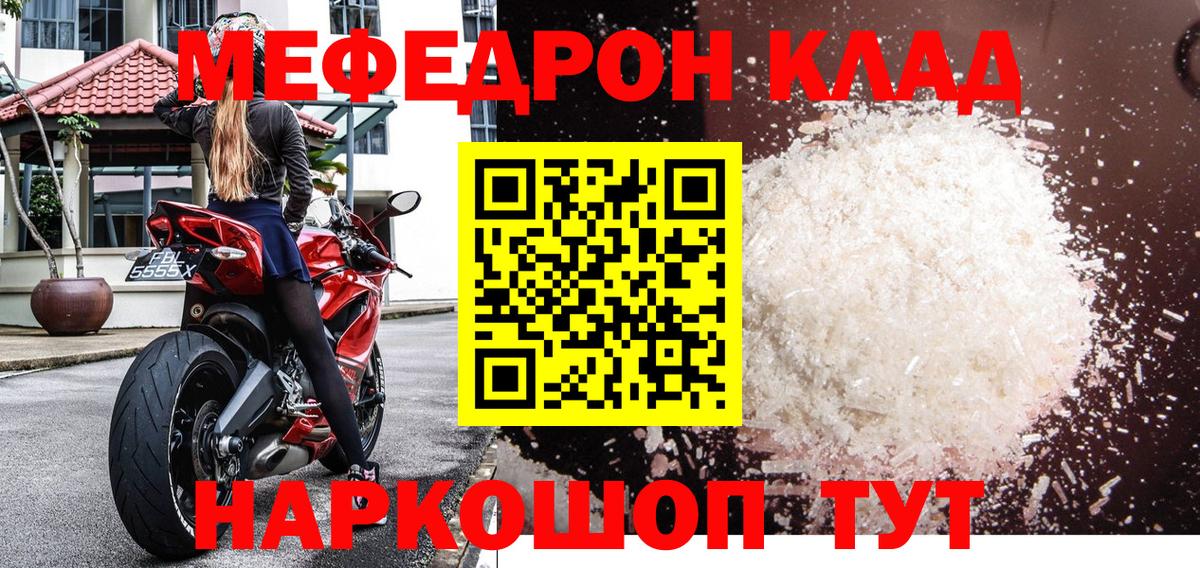 МЯУ-МЯУ mephedrone  Вход с VPN  Томск  МЯУ-МЯУ  МЯУ-МЯУ кристаллы 