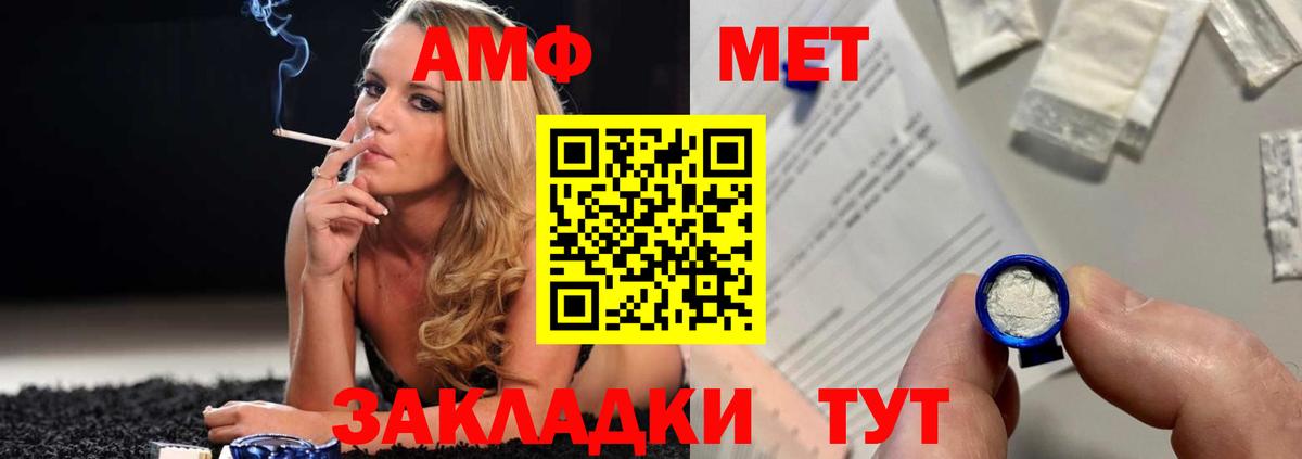 Первитин Methamphetamine Томск