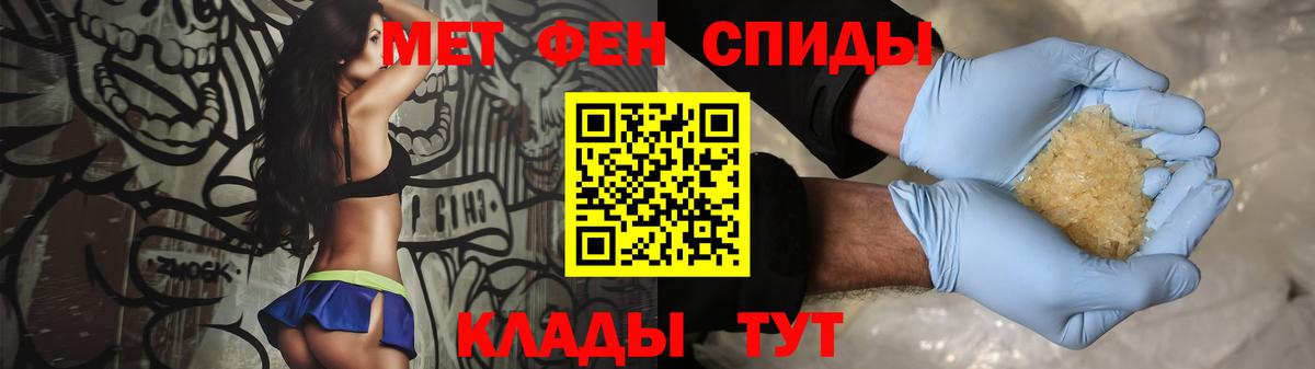 Метамфетамин кристалл  Метамфетамин кристалл  Томск  Вход с VPN 