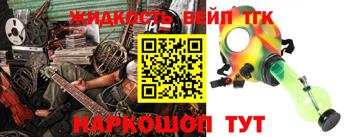 ТГК THC oil  где найти   Томск  Вход с VPN  Дистиллят ТГК THC oil 