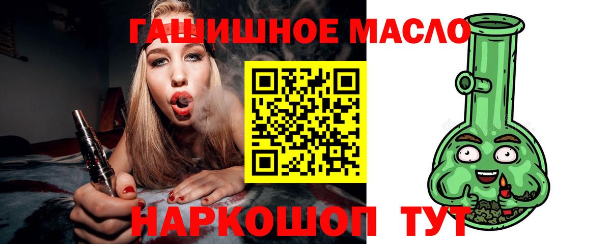 Дистиллят ТГК вейп с тгк Томск