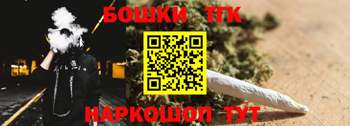 Бошки марихуана Bruce Banner  Канабис SATIVA & INDICA  Вход с VPN  Томск  Конопля MAZAR 